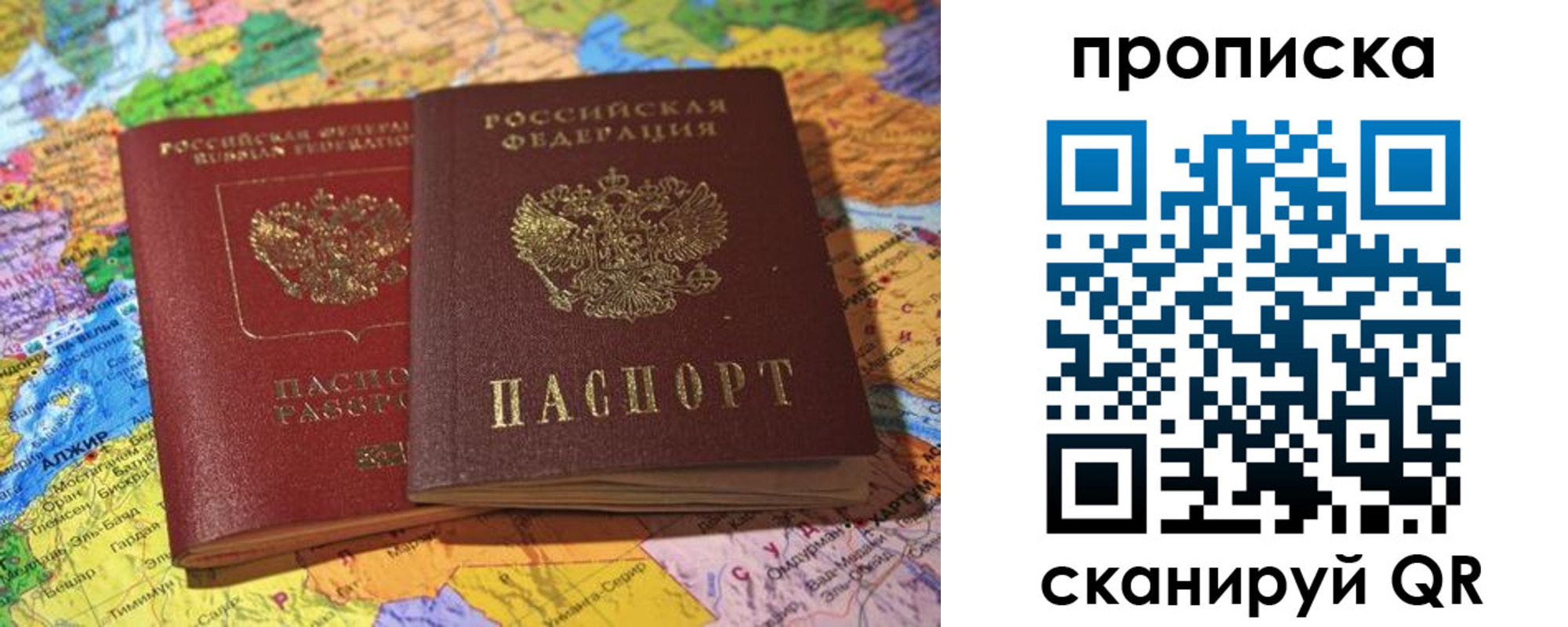 прописка для работы в Суворове