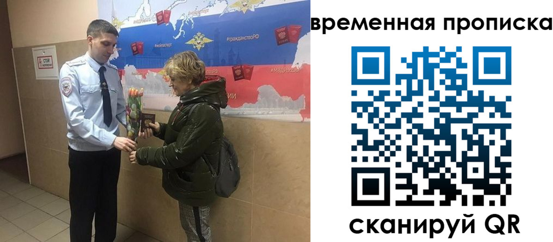 временная регистрация собственник в Суворове