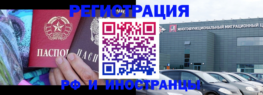 временная регистрация для школы в Суворове