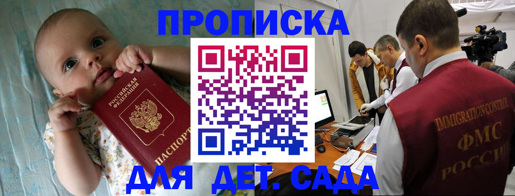 пропишу в квартире в Суворове