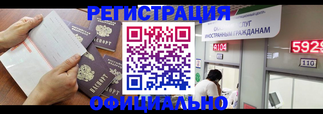 регистрация в Суворове
