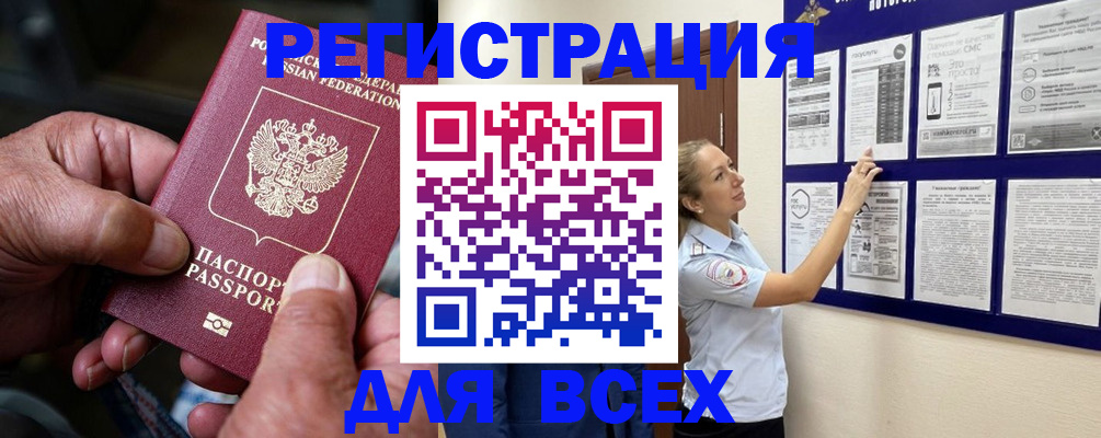 прописка для школы в Суворове