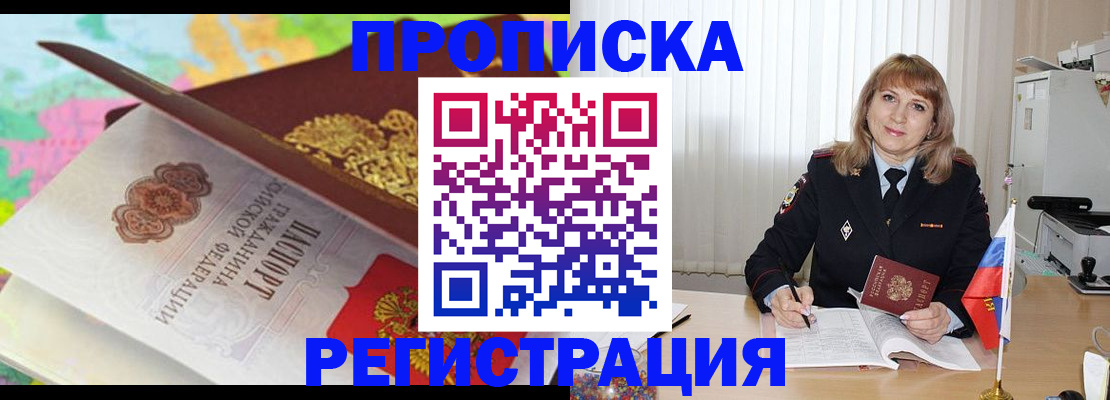 временная регистрация 2025 в Суворове