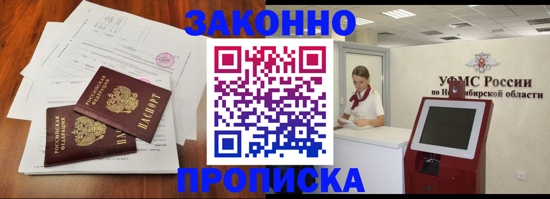 где прописаться в Суворове