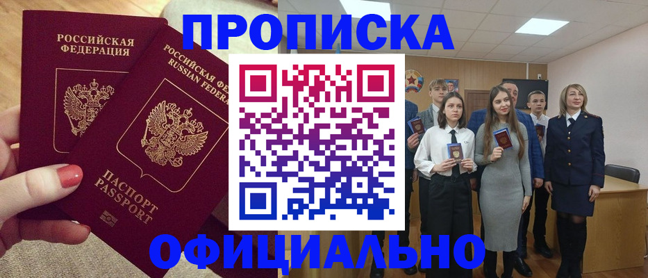 временная регистрация купить в Суворове