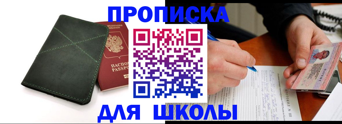 прописка в квартире в Суворове