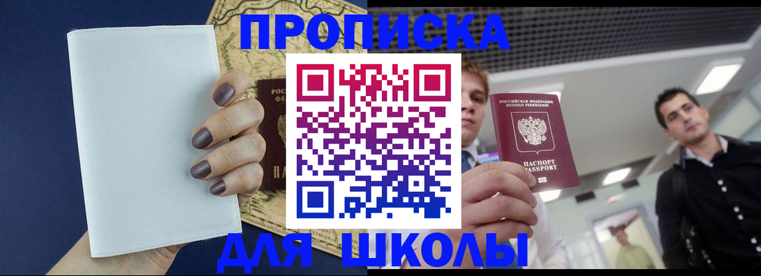 прописка поиск в Суворове