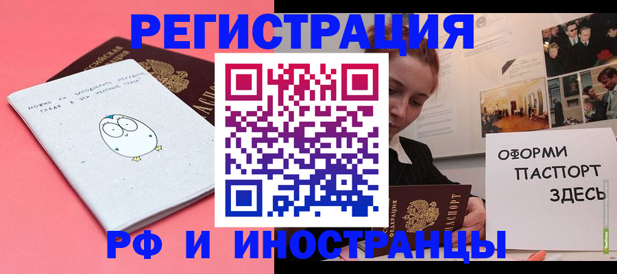 прописка 2025 в Суворове