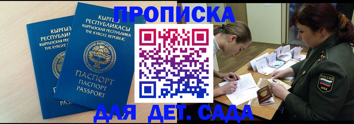 временная регистрация адрес в Суворове