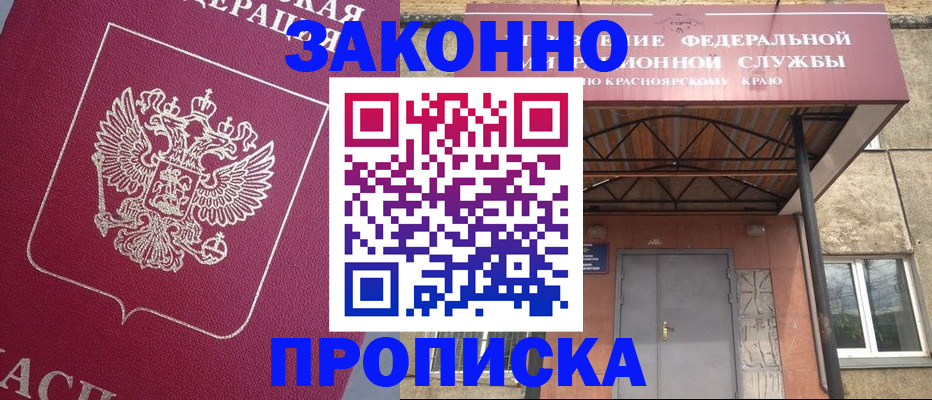временная регистрация адрес в Суворове