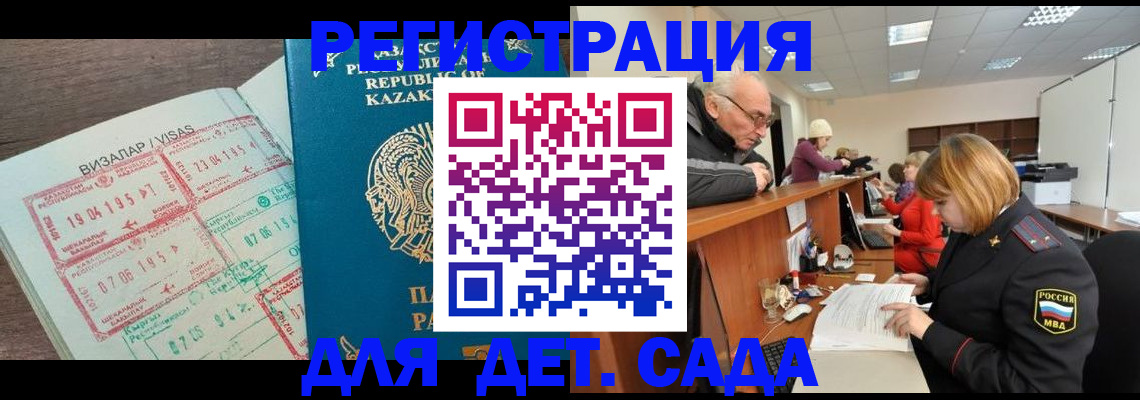 прописка гарантия в Суворове