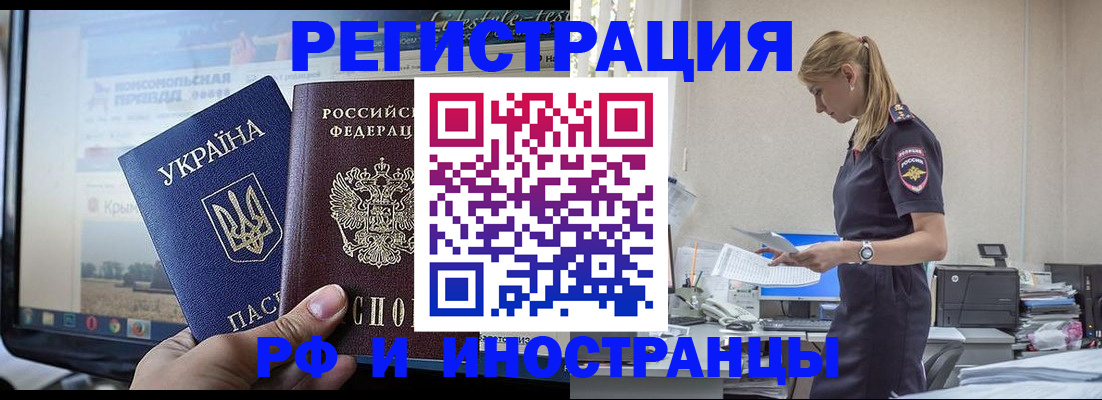 временная регистрация адрес в Суворове