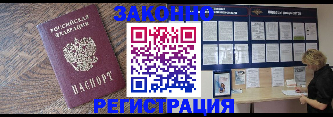 временная регистрация поиск в Суворове